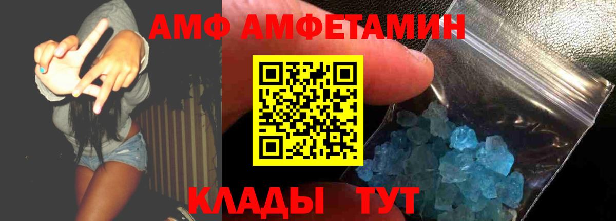 Amphetamine  Амфетамин 98%  Вход с VPN  Красный Сулин 
