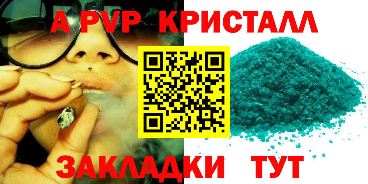 Красный Сулин  Alfa_PVP VHQ  APVP Crystall  Вход с VPN 