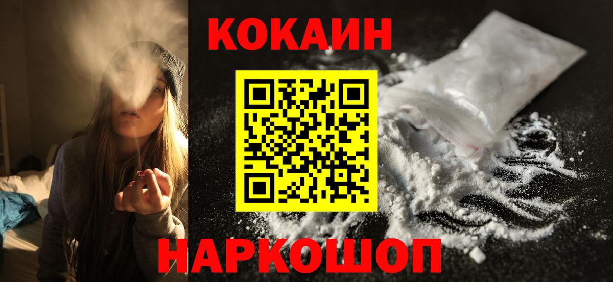 КОКАИН Перу Красный Сулин