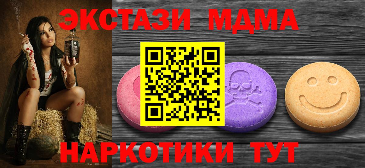 Экстази диски  Вход с VPN  Красный Сулин  Ecstasy  ЭКСТАЗИ 280 MDMA 