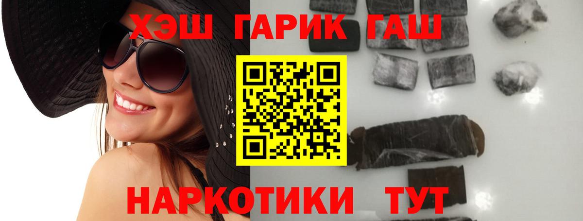ГАШ  ГАШ Изолятор  Гашиш гашик  Вход с VPN  Красный Сулин 