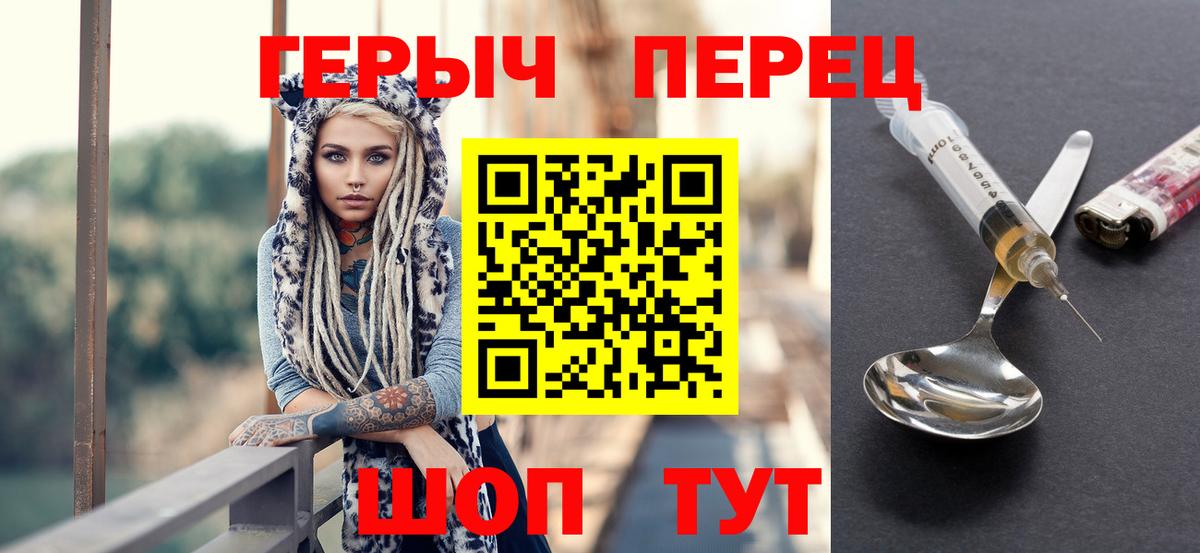 Героин  Героин хмурый  Вход с VPN  Красный Сулин 