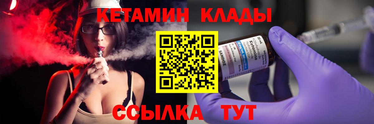 КЕТАМИН ketamine  Кетамин VHQ  Красный Сулин  Вход с VPN 