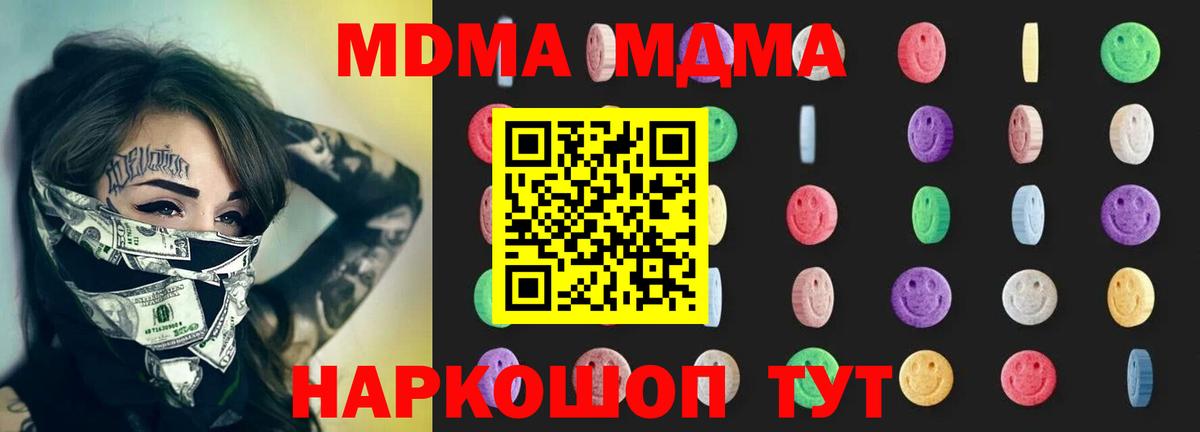 Красный Сулин  MDMA VHQ  MDMA  Вход с VPN 
