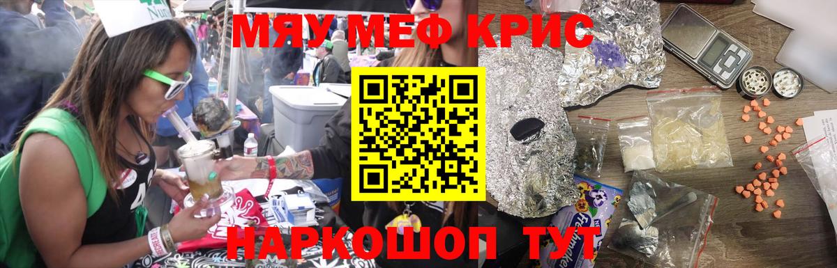 МЕФ 4 MMC  Вход с VPN  Мефедрон mephedrone  Красный Сулин 