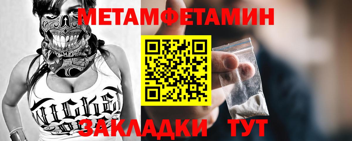 Красный Сулин  Метамфетамин Декстрометамфетамин 99.9%  Метамфетамин Декстрометамфетамин 99.9%  Вход с VPN 