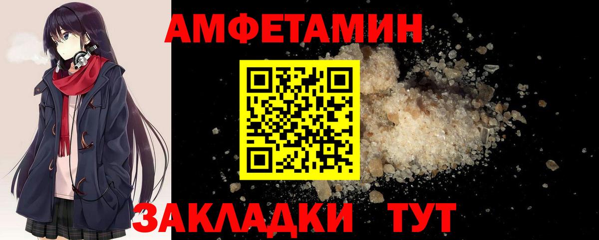 МЕТАМФЕТАМИН Methamphetamine Красный Сулин