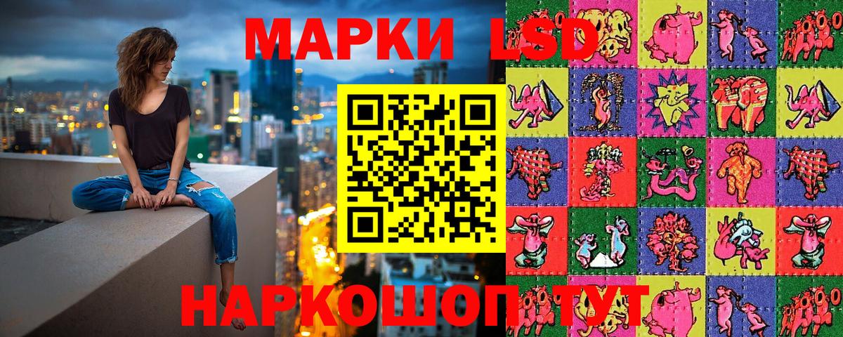 Марки NBOMe  Наркотические марки 1,8мг  Вход с VPN  Красный Сулин  где найти наркотики  Наркотические марки 1,8мг 
