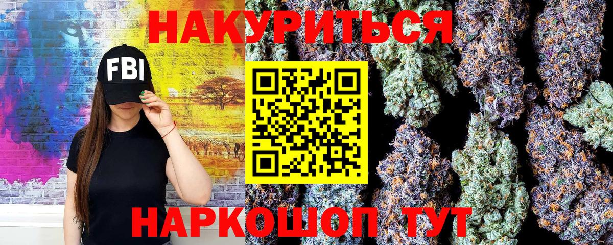 Бошки Шишки план Красный Сулин